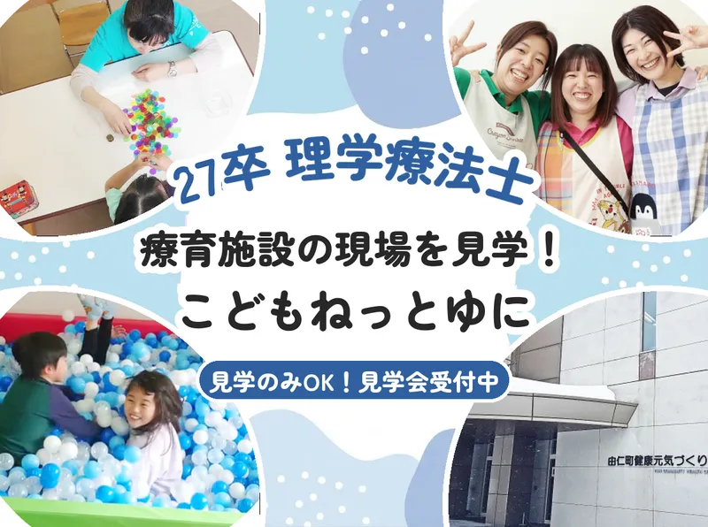 株式会社キッズランド