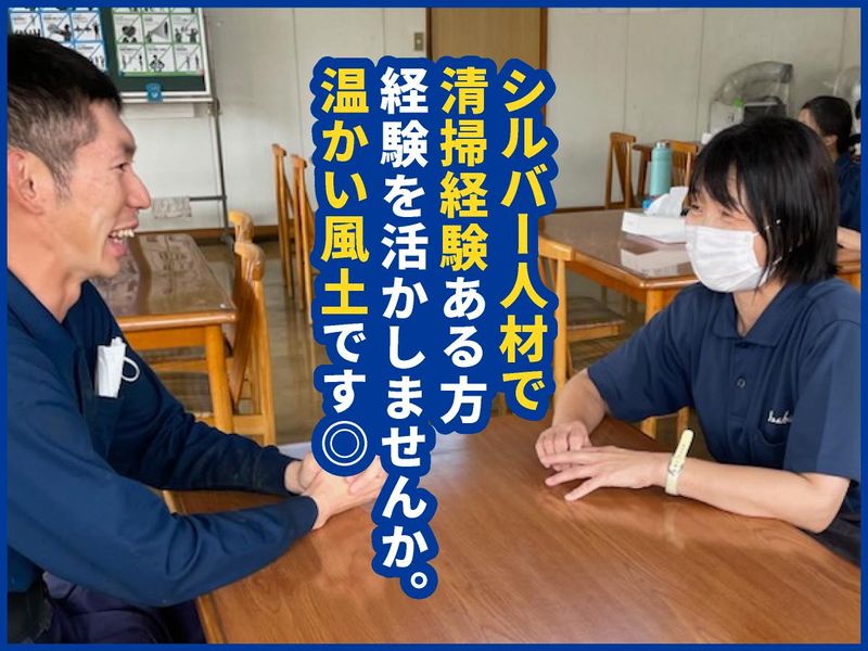 株式会社稲葉商店のアルバイト・バイト求人情報-03