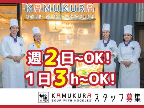 どうとんぼり神座　ららぽーと堺店の求人2