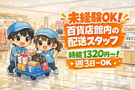 株式会社ビート