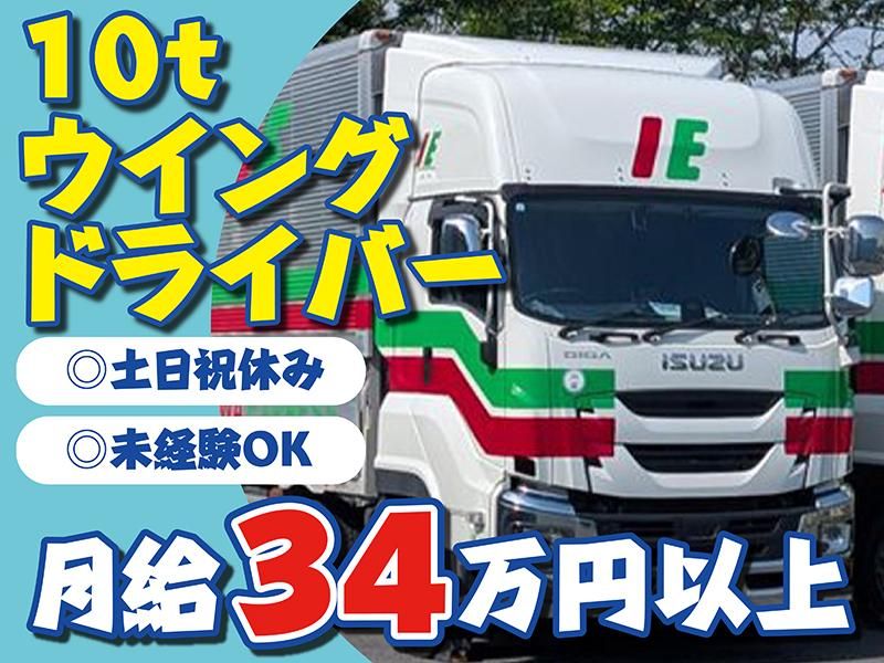 今川運送株式会社の求人・転職情報