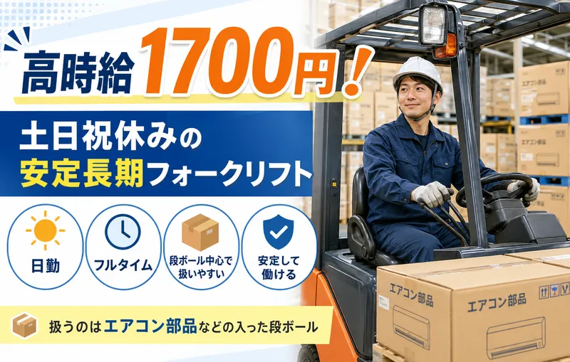 株式会社ヒロ・スタッフエージェンシー(京阪)のアルバイト・バイト求人情報