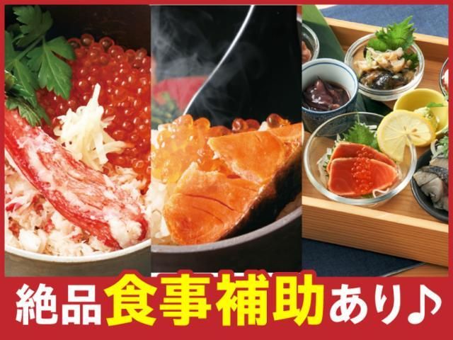 かまどか 馬車道店のアルバイト・バイト求人情報-02