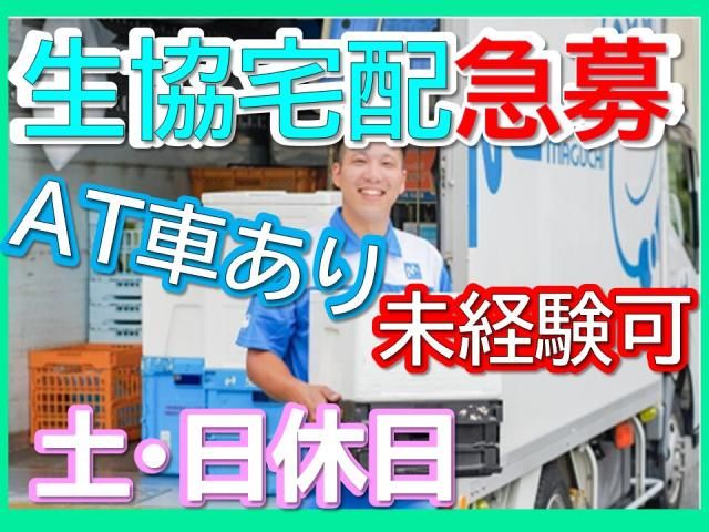 マグチグループ株式会社の求人・転職情報