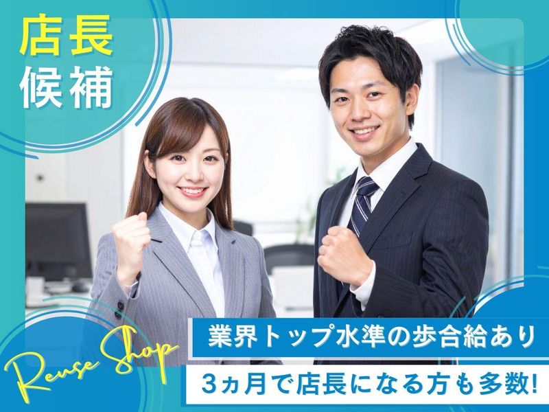 株式会社伊藤エージェンシーの求人・転職情報