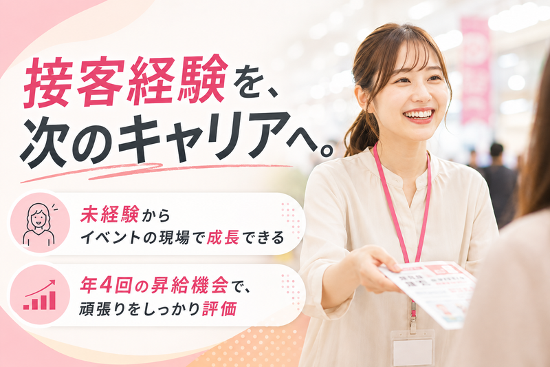 ヴェゼル株式会社の求人・転職情報
