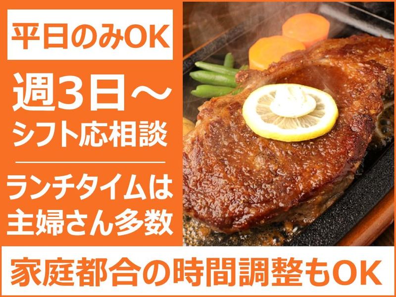 株式会社ばんかん亭のアルバイト・バイト求人情報-02