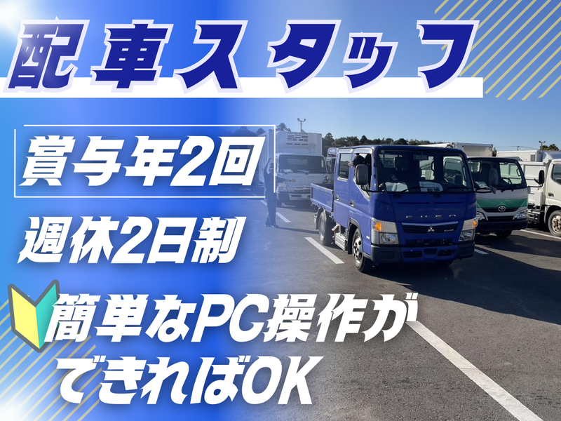 明和商事株式会社の求人・転職情報