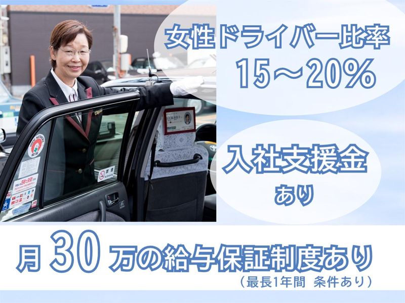 株式会社あんしんネット21の求人・転職情報