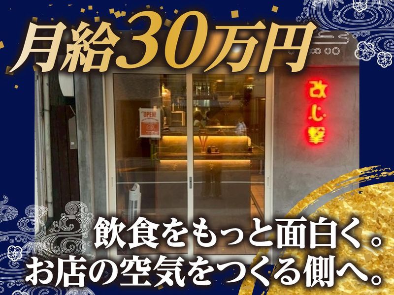 株式会社Ｎｕｍｂの求人・転職情報
