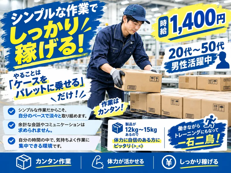 株式会社ウエダ　横浜東営業所