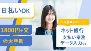 株式会社レゾナゲートのアルバイト・バイト求人情報-32