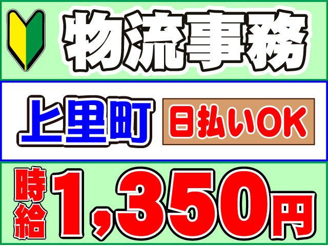 株式会社ロフティー 高崎支店のアルバイト・バイト求人情報-42
