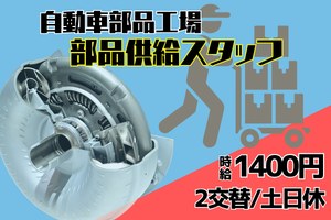 株式会社イカイプロダクト