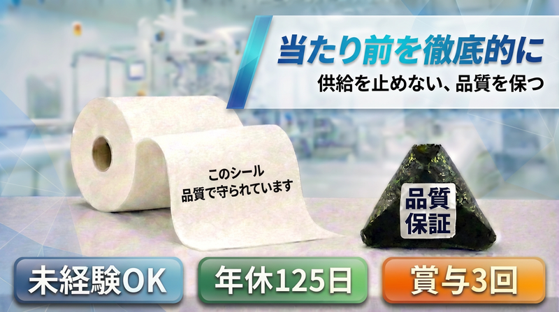OSPレーベルストック株式会社の求人・転職情報