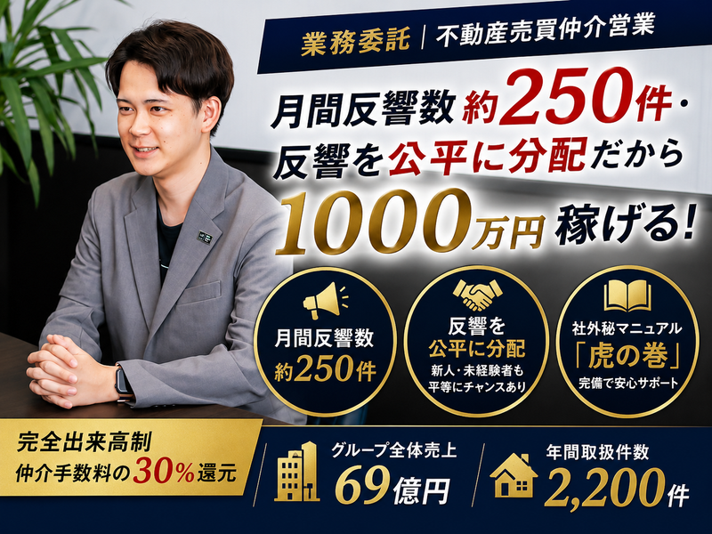 ME不動産神奈川株式会社の求人・転職情報