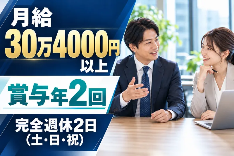 株式会社GS STAFF　直雇用の求人・転職情報