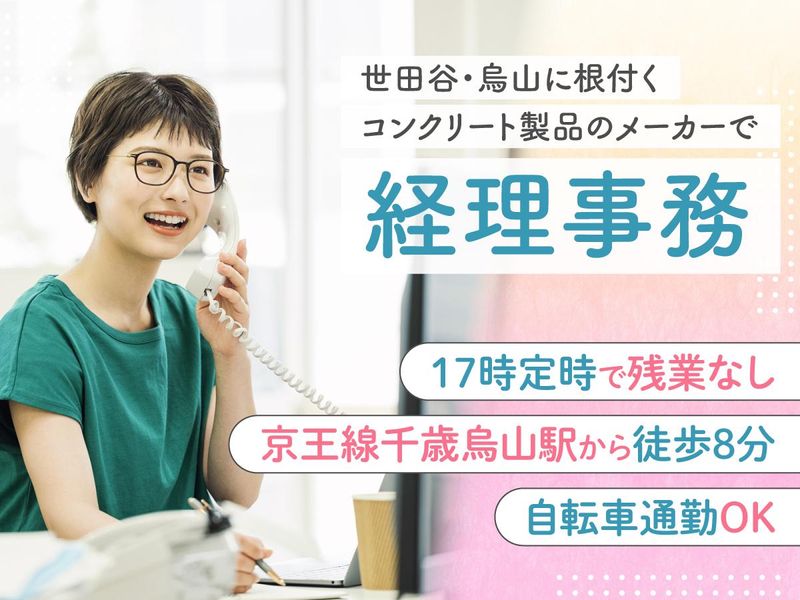 ヤマケイプレコン株式会社の求人・転職情報