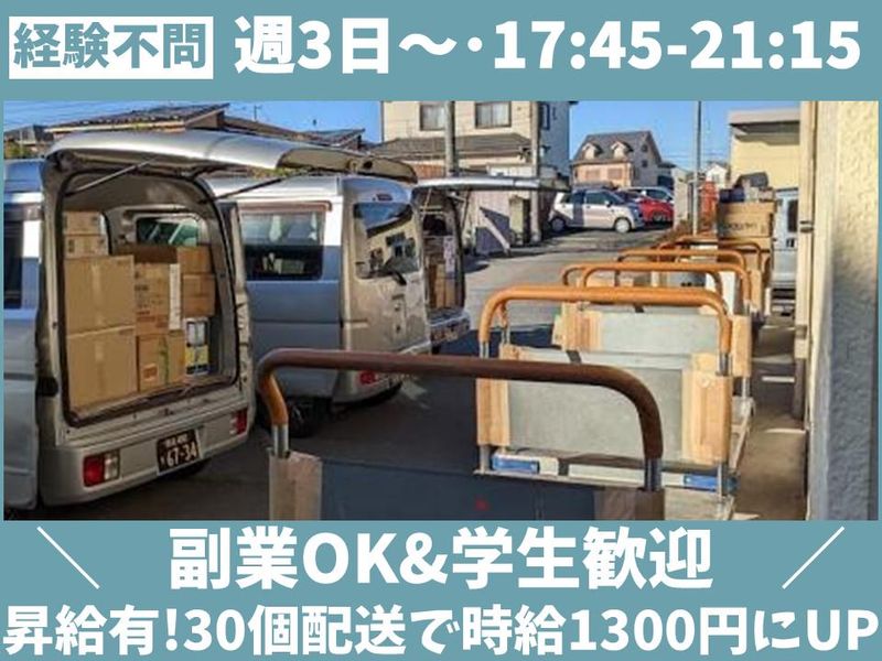 株式会社　群馬エクスプレス