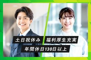 株式会社東美濃ネットワークのアルバイト・バイト求人情報