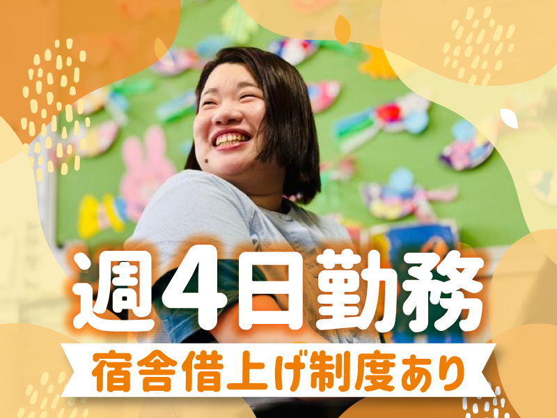 学校法人柏こばと学園-0002の求人・転職情報