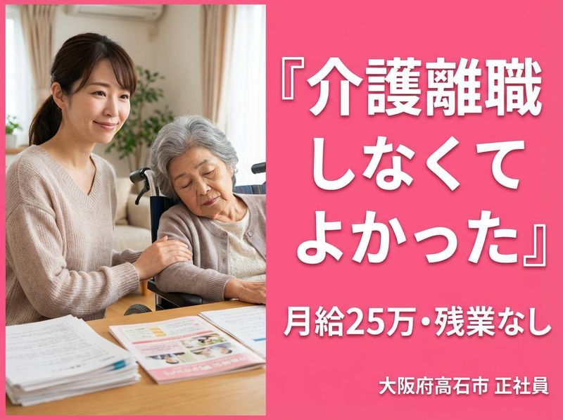 株式会社　モリシタの求人・転職情報
