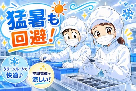 株式会社ヒューマンアイズの求人・転職情報