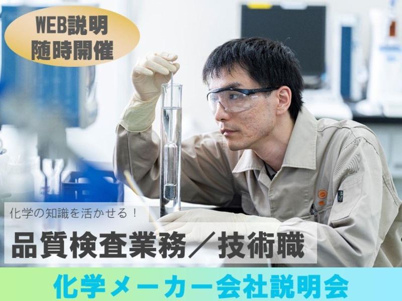 燐化学工業株式会社