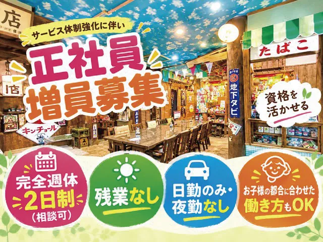 株式会社介護サービス優雨の求人・転職情報