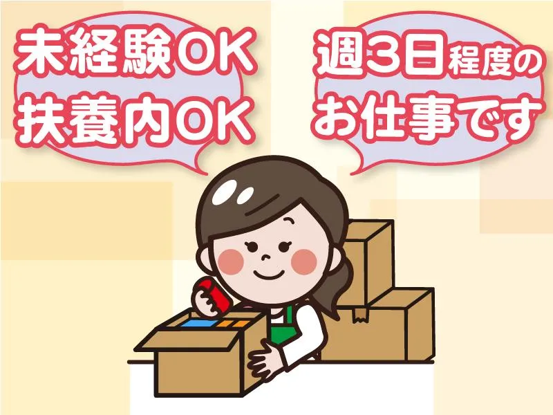イワイライト工業のアルバイト・バイト求人情報