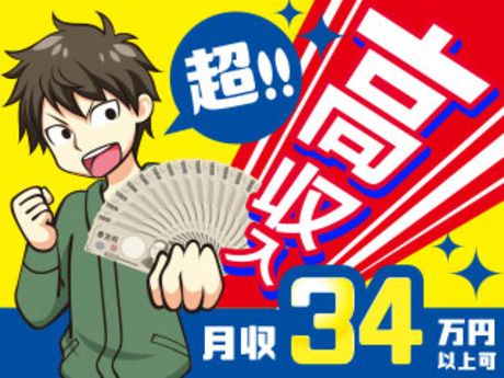 株式会社平山の求人・転職情報