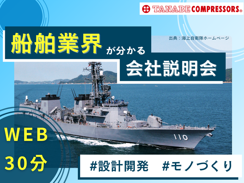 株式会社田邊空気機械製作所