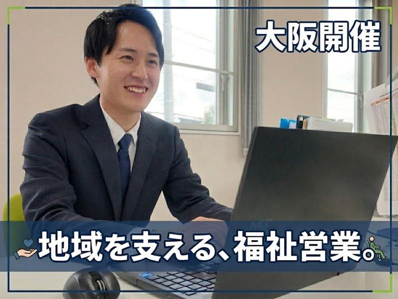 株式会社ウィードメディカル