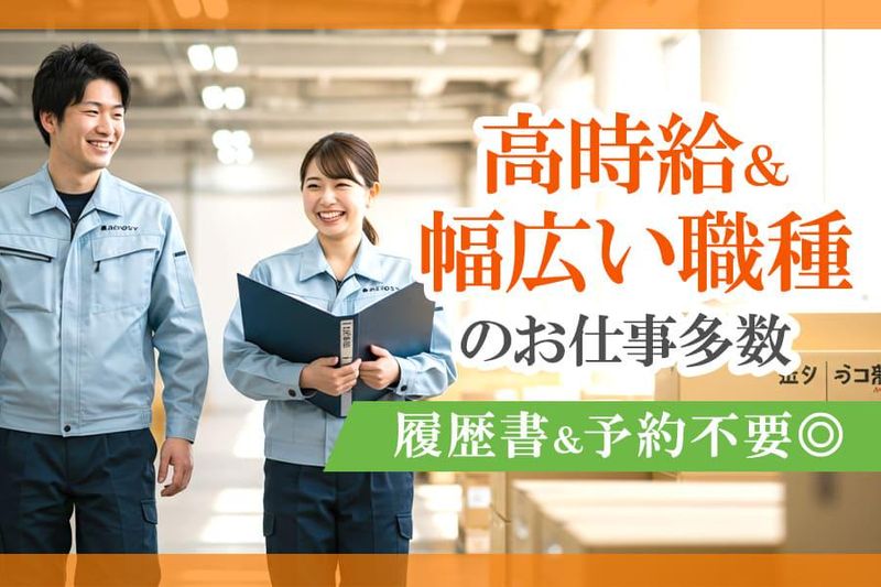 JPC株式会社 新潟営業所-782の求人情報