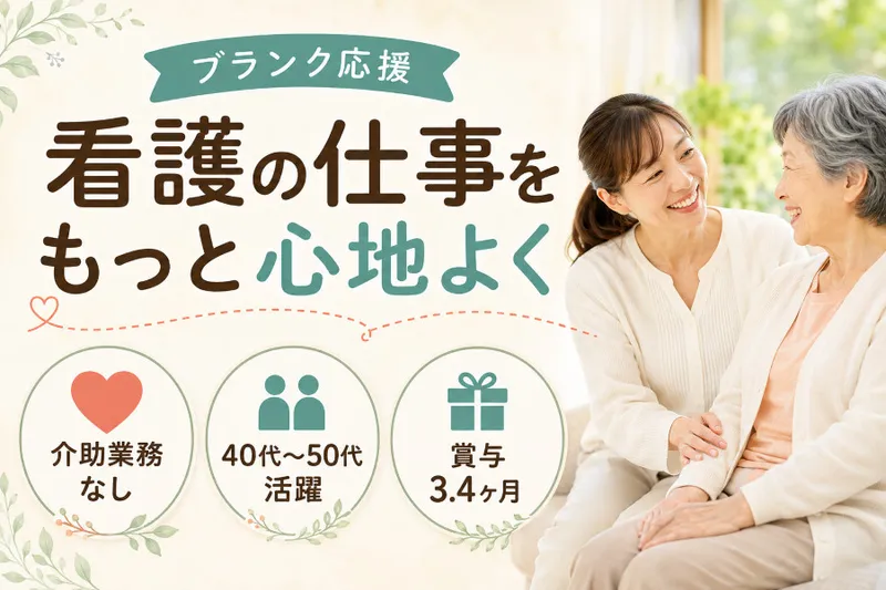 社会福祉法人白鳳会の求人・転職情報