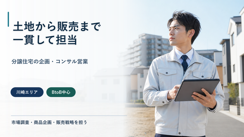 株式会社建新　川崎店の求人・転職情報
