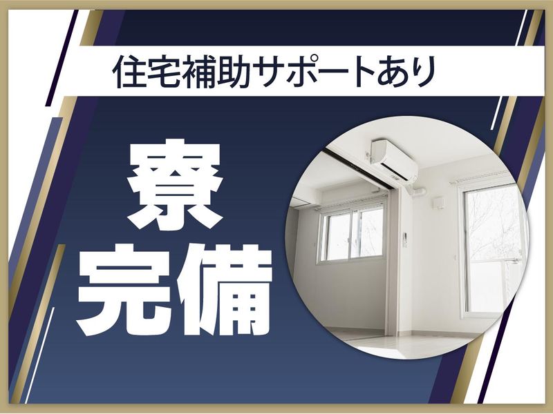 株式会社ライジングサンセキュリティーサービス池袋BASEのアルバイト・バイト求人情報-04