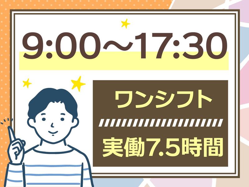 アルティウスリンク株式会社/1250903940のアルバイト・バイト求人情報-05