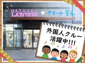 クオール株式会社のアルバイト・バイト求人情報-14