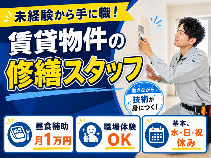 株式会社クリーンサービス-0002の求人・転職情報