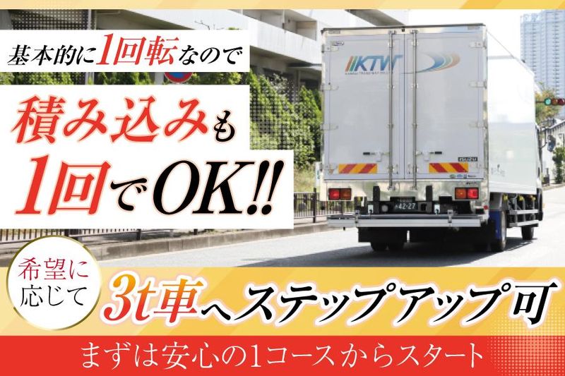 関西トランスウェイ株式会社の求人・転職情報