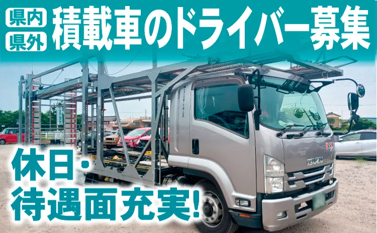 有限会社トランスポート・サービスの求人・転職情報