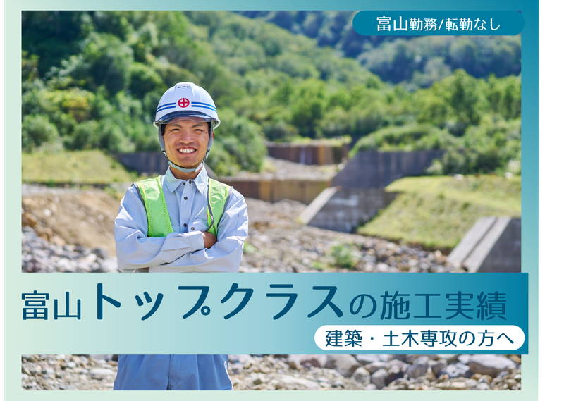 辻建設株式会社