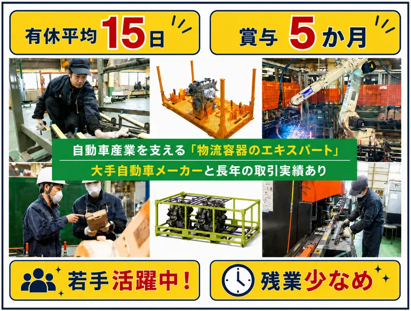 オカタ産業株式会社の求人・転職情報