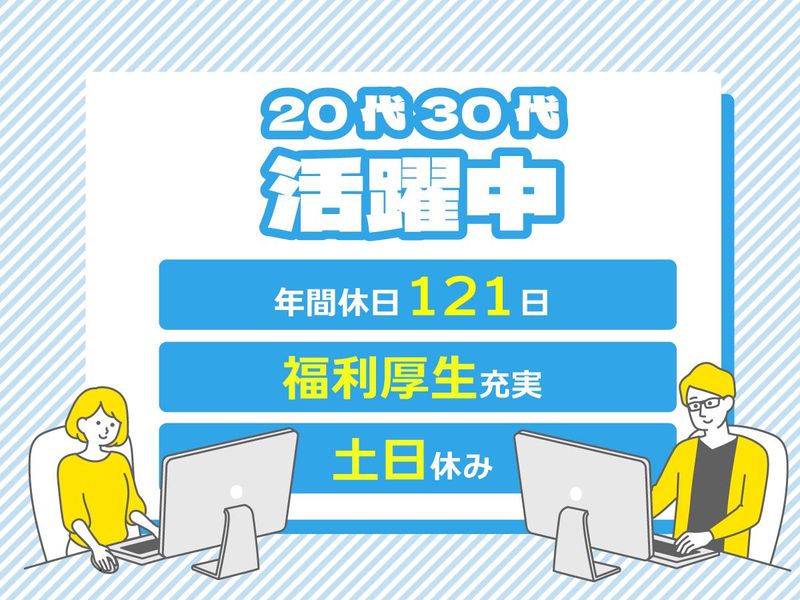 株式会社グリーンテックの求人・転職情報