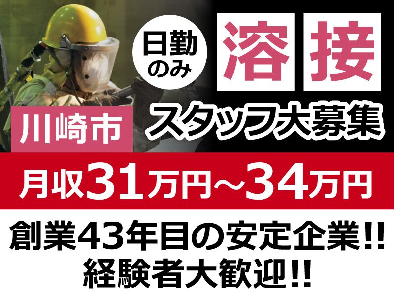 株式会社田中工業の求人・転職情報