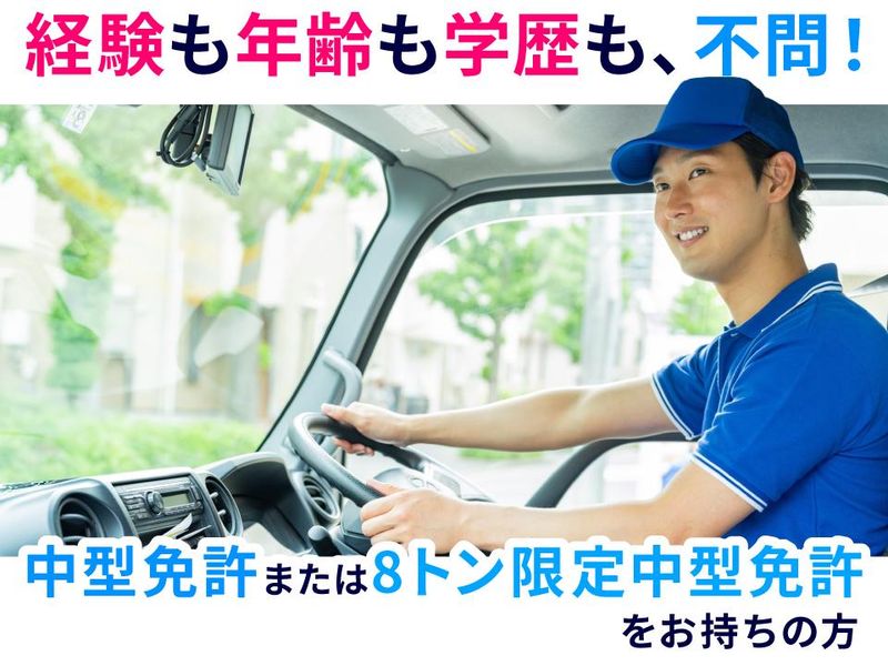 株式会社　グリーン藤川の求人・転職情報