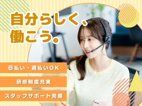 キャリアリンク株式会社　札幌支店のアルバイト・バイト求人情報