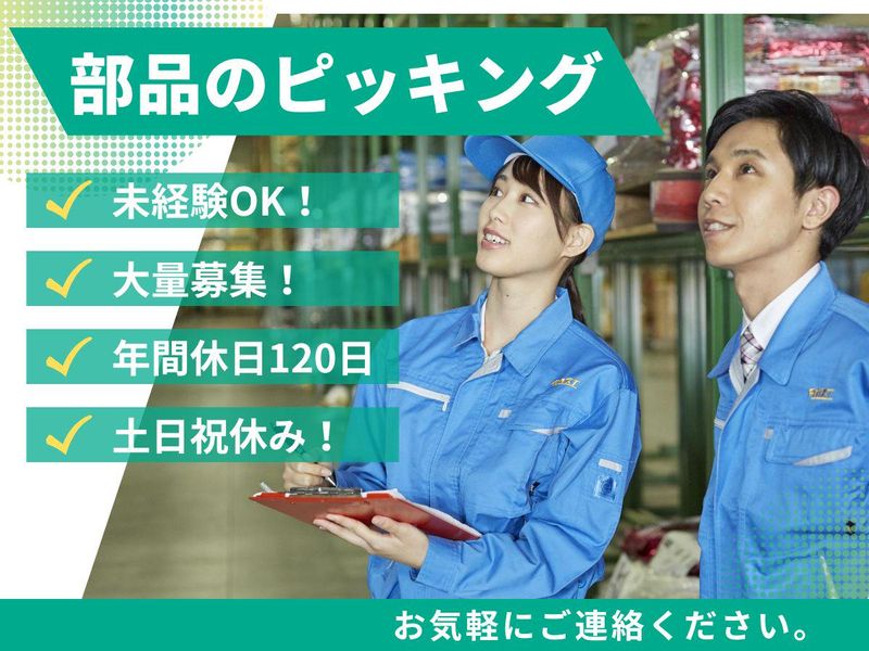 高末株式会社の求人・転職情報