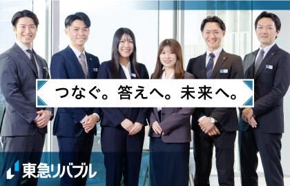 東急リバブル株式会社